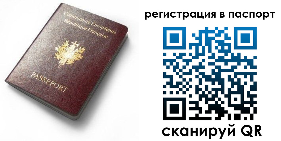 миграционный учет в Железноводске