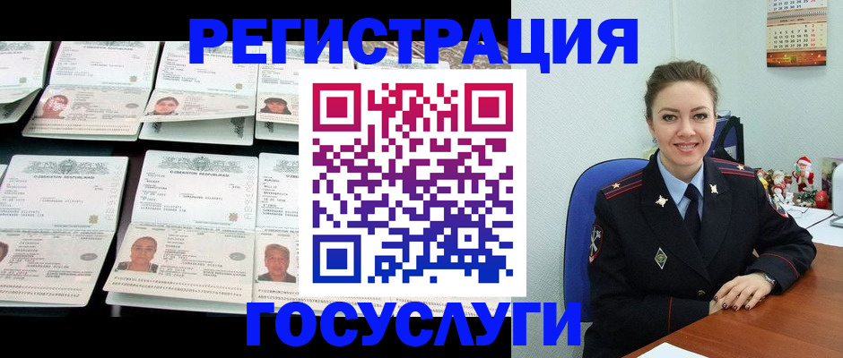 временная регистрация в Железноводске